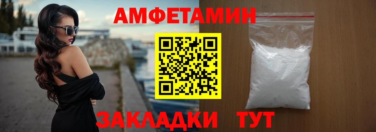 АМФЕТАМИН VHQ Феодосия