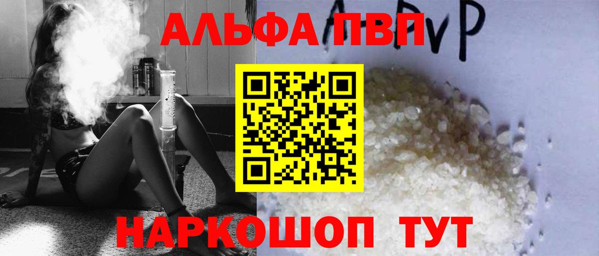 APVP VHQ Феодосия