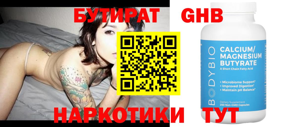 Феодосия  БУТИРАТ оксана  Вход с VPN 