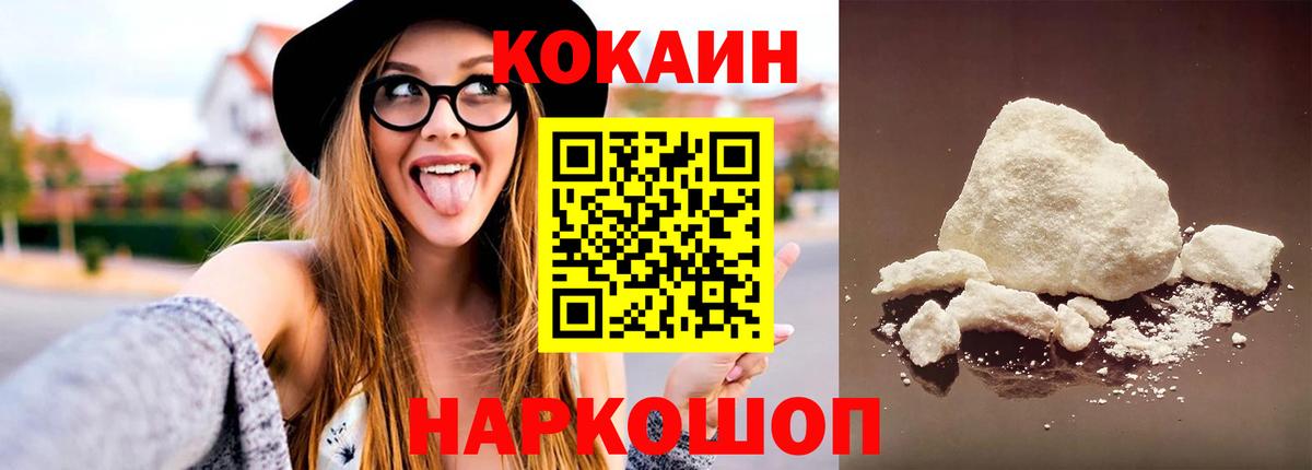 Cocaine 98%  Вход с VPN  Феодосия  где можно купить наркотик  Cocaine Боливия 