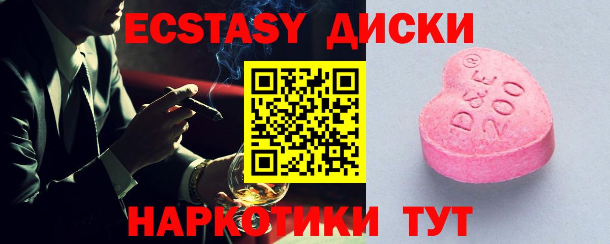 Феодосия  ЭКСТАЗИ  Ecstasy mix  Вход с VPN  ЭКСТАЗИ DUBAI 