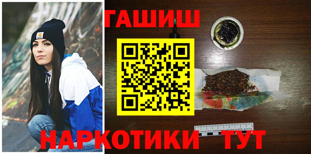 ГАШ Premium  ГАШ  Феодосия  Вход с VPN  Гашиш индика сатива 