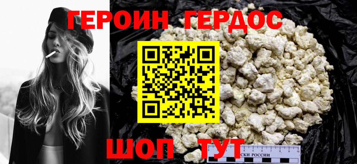 Феодосия  Героин Афган  Вход с VPN 