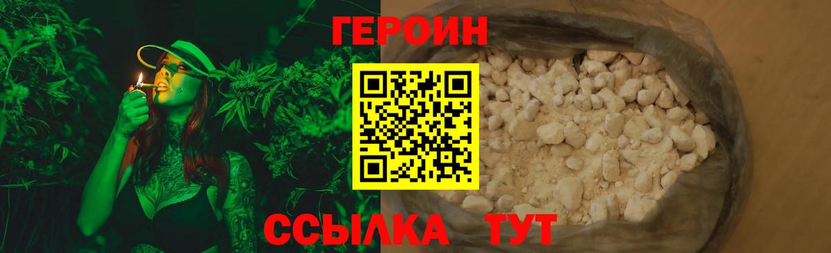 Героин Афган Феодосия