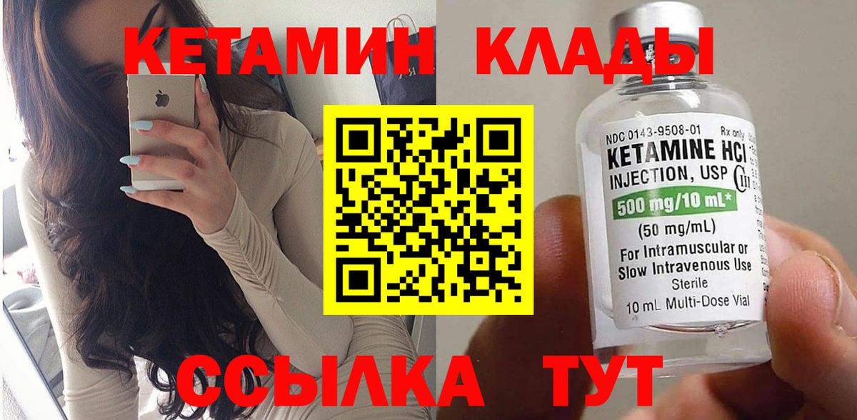 Кетамин VHQ  Вход с VPN  Феодосия 