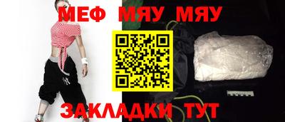 меф VHQ Новодвинск