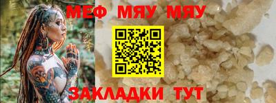 меф VHQ Новодвинск
