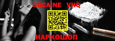 меф VHQ Новодвинск