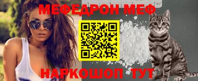 меф VHQ Новодвинск