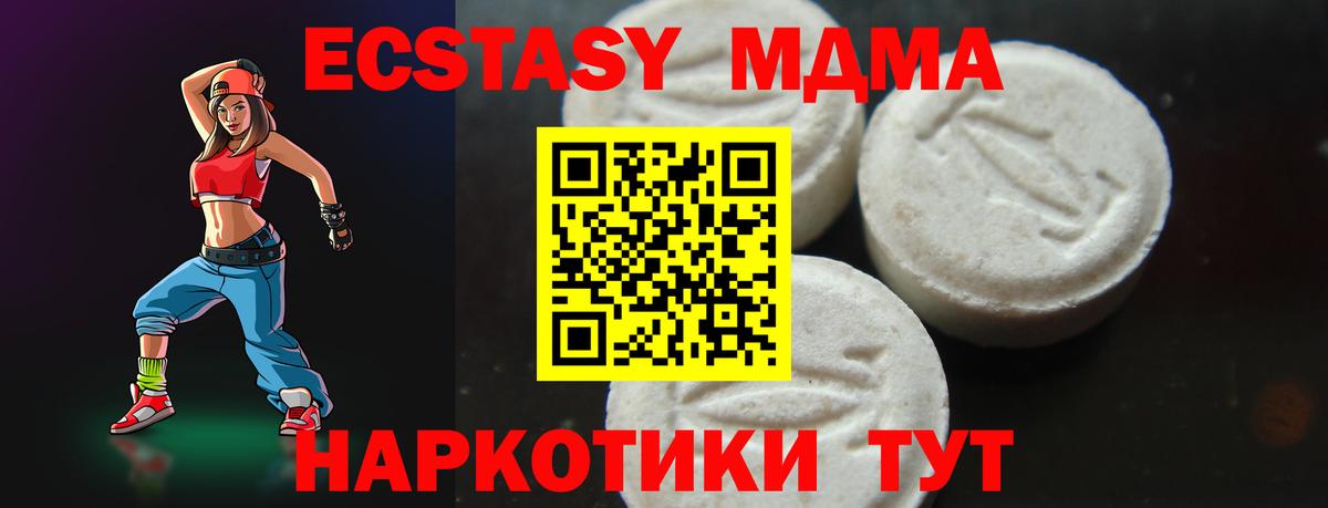 Феодосия  MDMA Molly  Вход с VPN 
