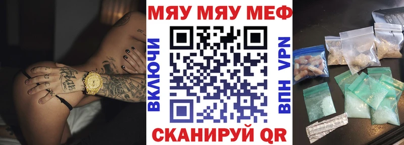 закладки  Феодосия  МЕФ мяу мяу 