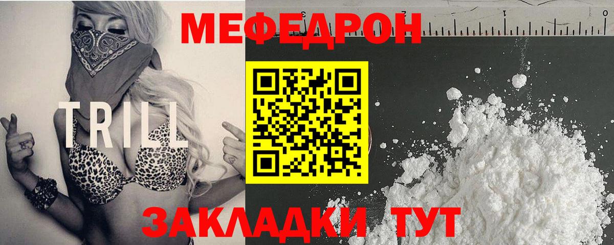 МЕФ кристаллы Феодосия