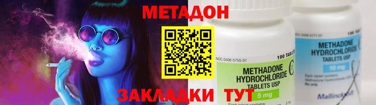 Феодосия  МЕТАДОН кристалл  Вход с VPN 