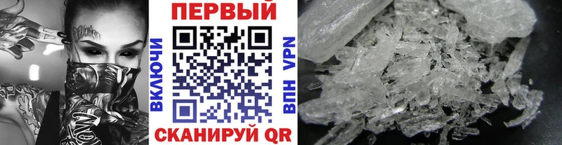 закладки  Феодосия  МЕТАМФЕТАМИН кристалл 