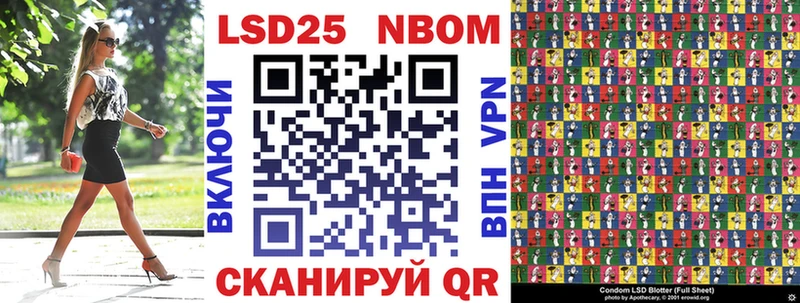 Марки 25I-NBOMe 1500мкг  Феодосия 