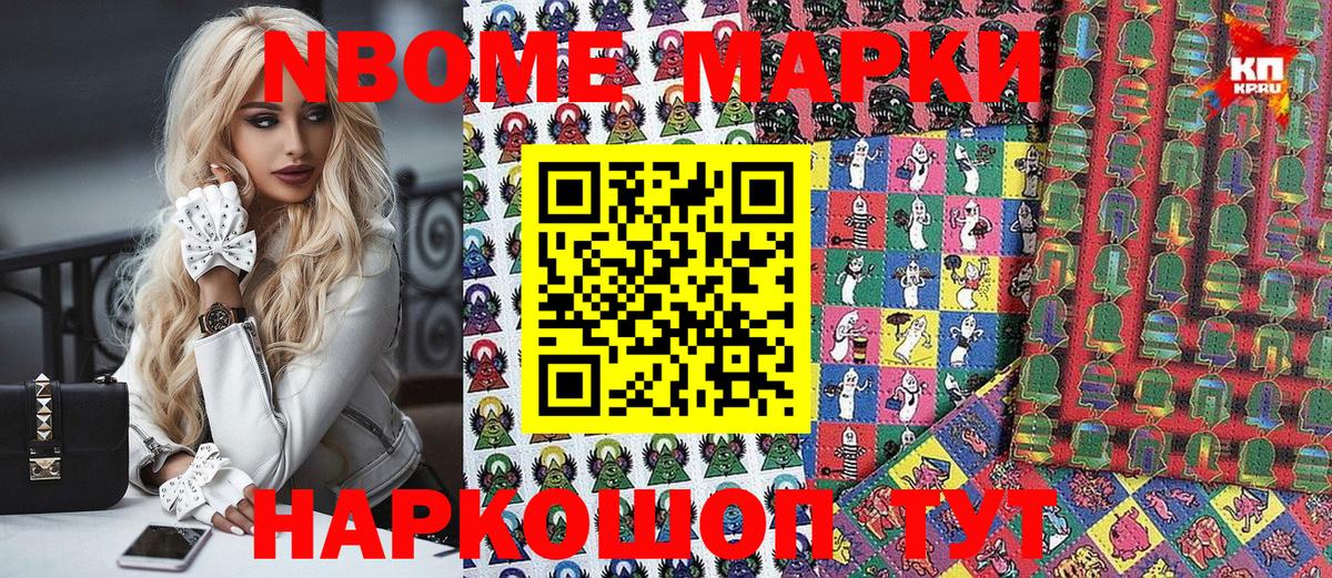 Феодосия  Наркотические марки 1,8мг  Вход с VPN  Наркотические марки 1,8мг 