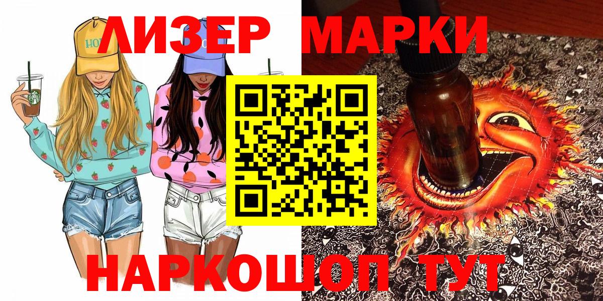 Марки N-bome 1,8мг Феодосия