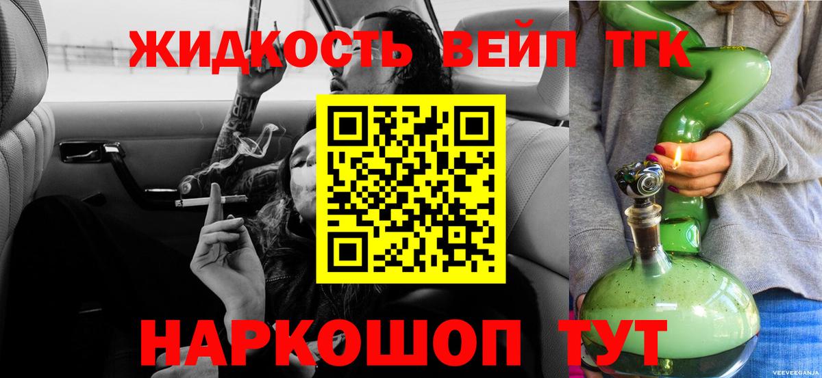 Дистиллят ТГК вейп  Вход с VPN  Феодосия 