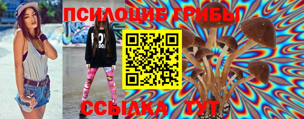 Псилоцибиновые грибы Magic Shrooms Феодосия