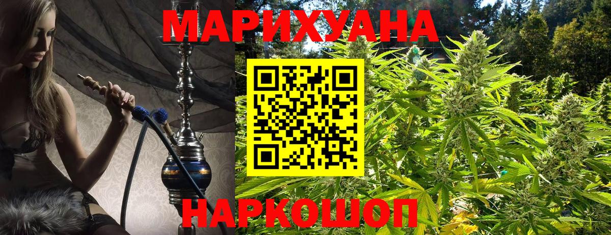 Марихуана сатива  Бошки марихуана планчик  Канабис Ganja  Феодосия  Конопля THC 21%  Вход с VPN 